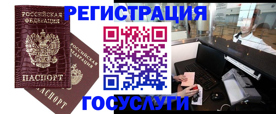 прописка для кредита в Уссурийске