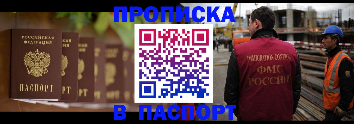 временная регистрация собственник в Уссурийске