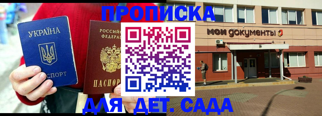 временная регистрация госуслуги в Уссурийске