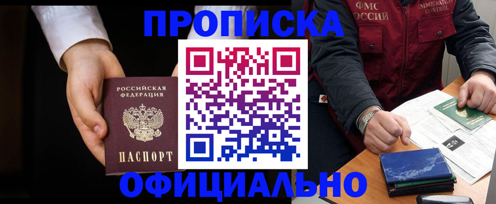 временная регистрация 2025 в Уссурийске